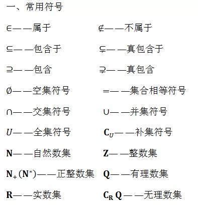 10是什麼意思|【數學符號】數學符號大解密：從高中DSE到大學數學，一次看懂。